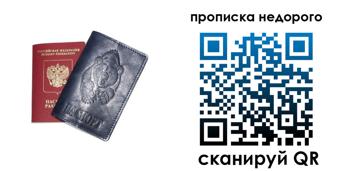 временная регистрация в Камызяке