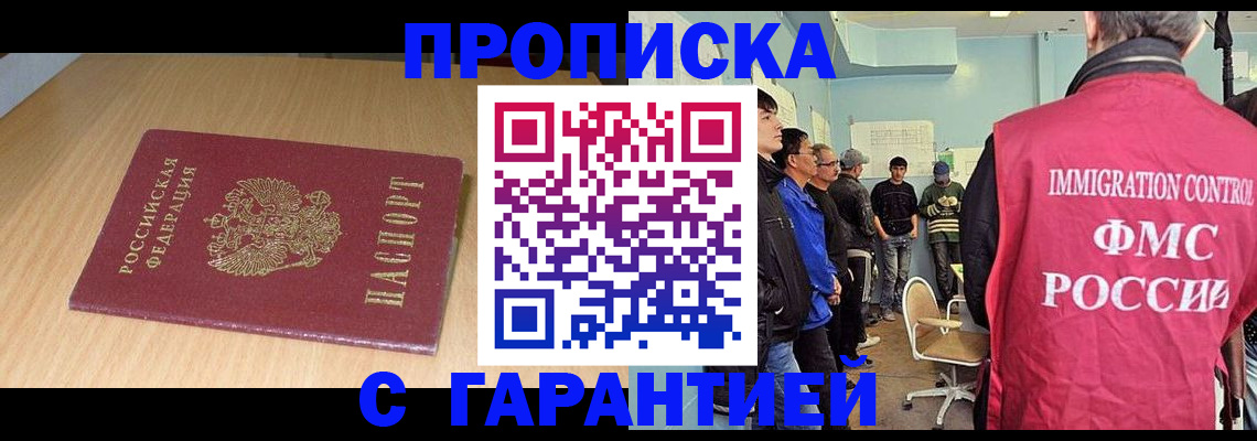 пропишу в квартире в Камызяке