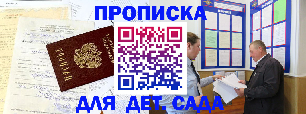 временная регистрация недорого в Камызяке